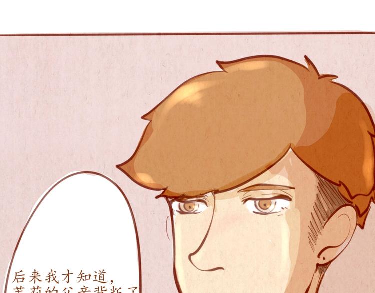 《学姐早上好》第46话 年少的我们 第36页