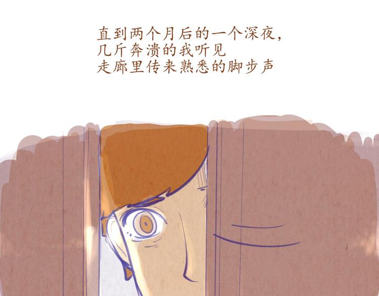 《学姐早上好》第46话 年少的我们 第39页