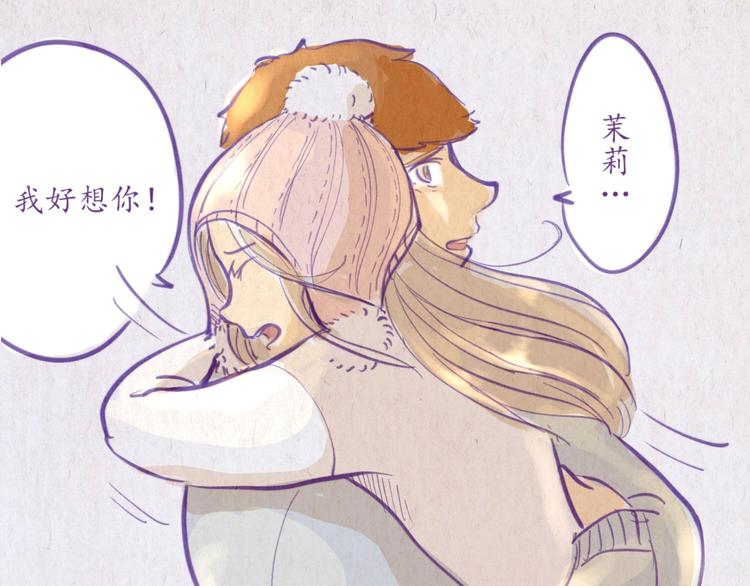 《学姐早上好》第46话 年少的我们 第43页