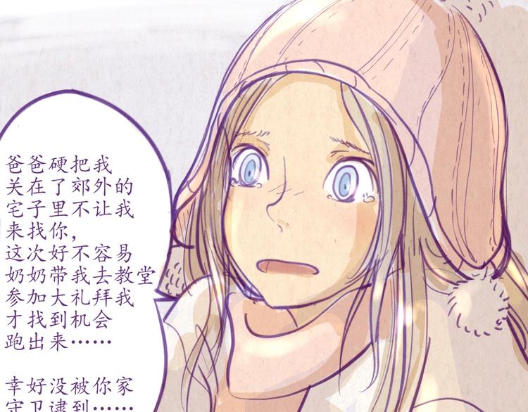 《学姐早上好》第46话 年少的我们 第45页
