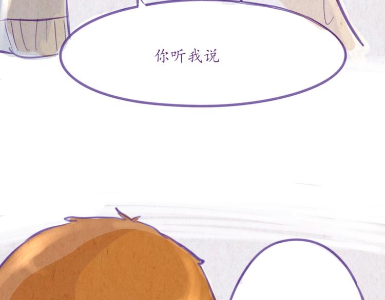 《学姐早上好》第46话 年少的我们 第48页