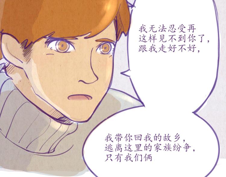 《学姐早上好》第46话 年少的我们 第49页