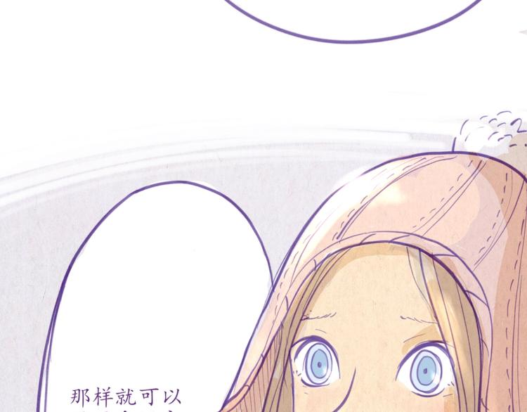 《学姐早上好》第46话 年少的我们 第50页