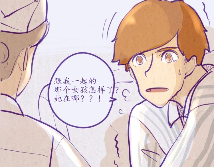 《学姐早上好》第47话 是我害死了她！ 第17页
