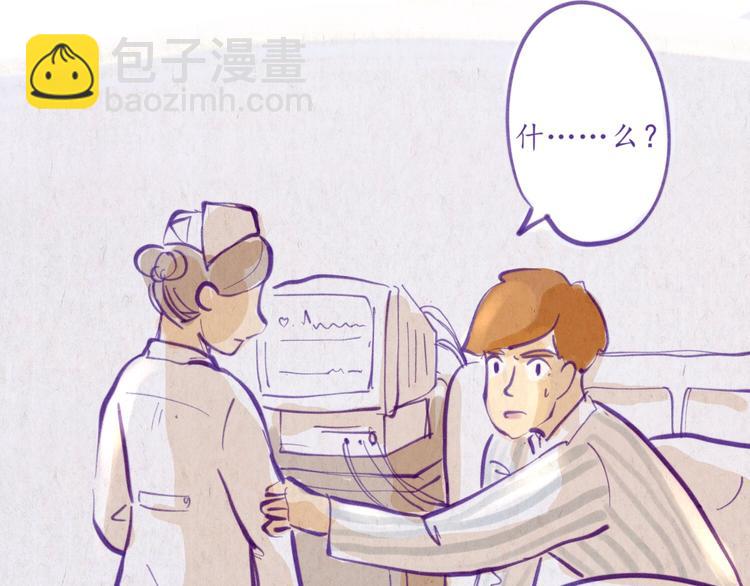 《学姐早上好》第47话 是我害死了她！ 第20页