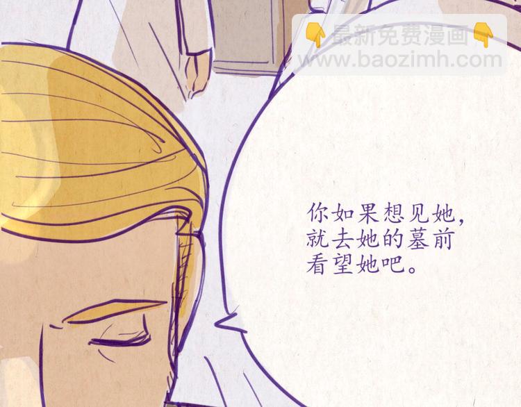 《学姐早上好》第47话 是我害死了她！ 第21页