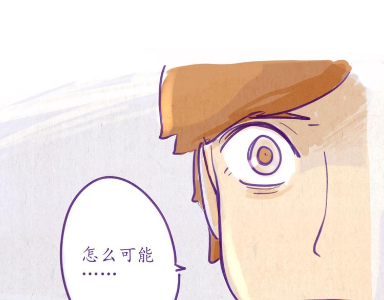 《学姐早上好》第47话 是我害死了她！ 第23页
