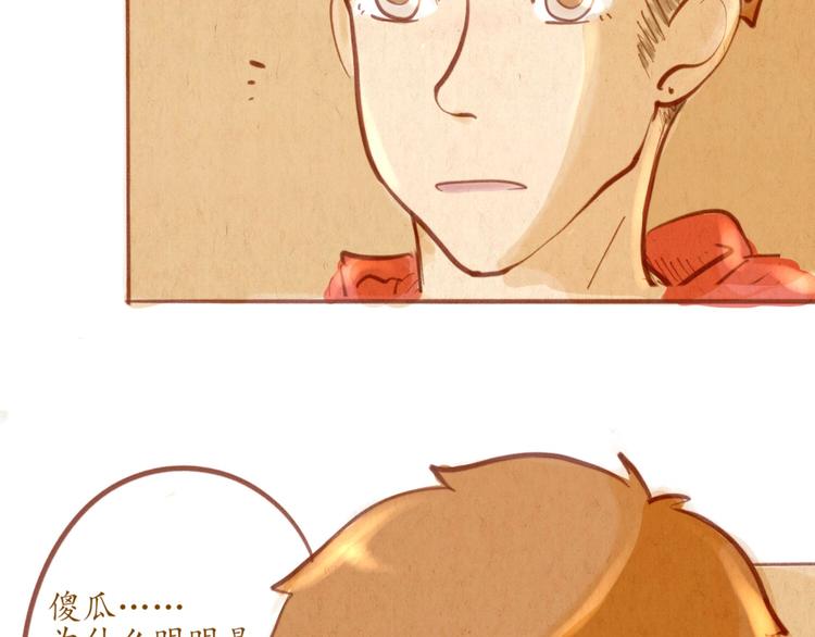 《学姐早上好》第47话 是我害死了她！ 第34页