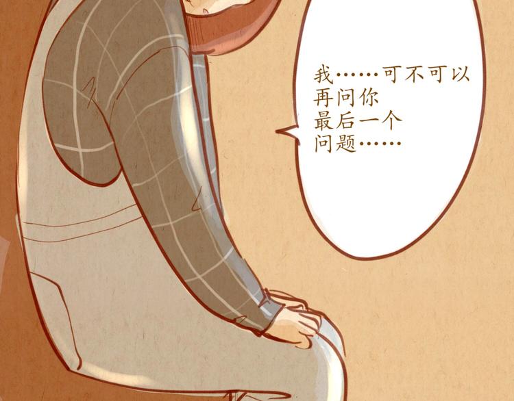 《学姐早上好》第47话 是我害死了她！ 第37页
