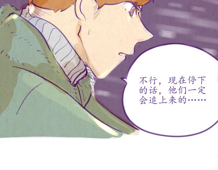 《学姐早上好》第47话 是我害死了她！ 第6页