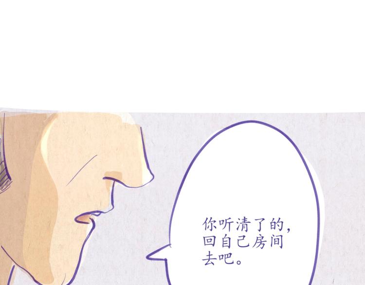 《学姐早上好》第46话 年少的我们 第10页
