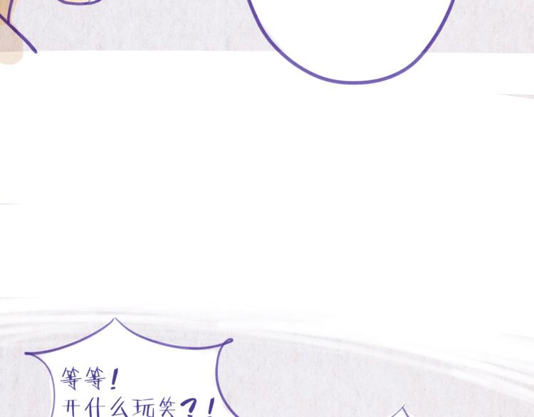《学姐早上好》第46话 年少的我们 第11页