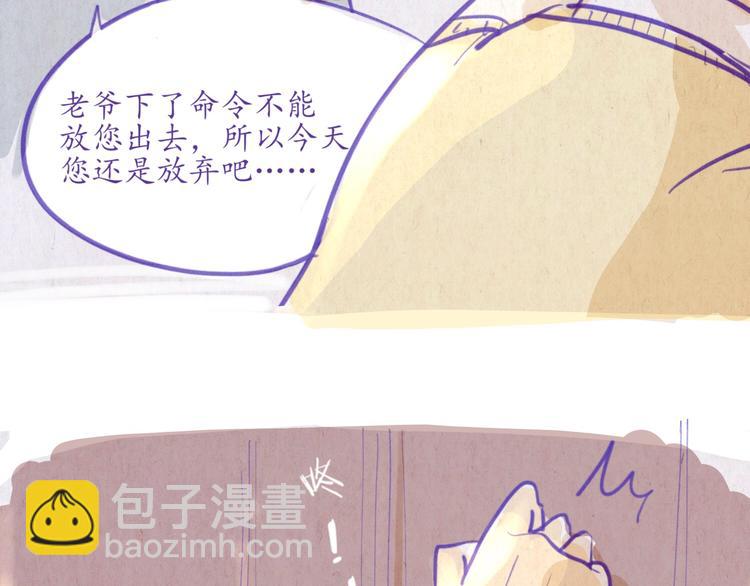 《学姐早上好》第46话 年少的我们 第33页