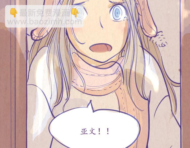 《学姐早上好》第46话 年少的我们 第41页
