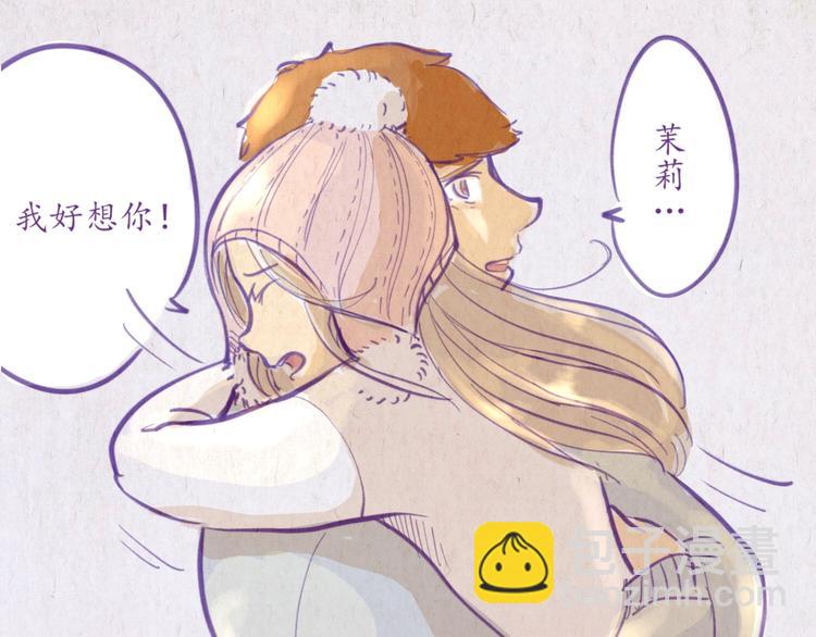 《学姐早上好》第46话 年少的我们 第43页