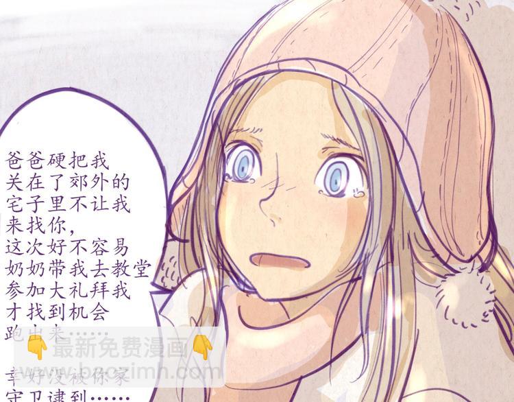 《学姐早上好》第46话 年少的我们 第45页