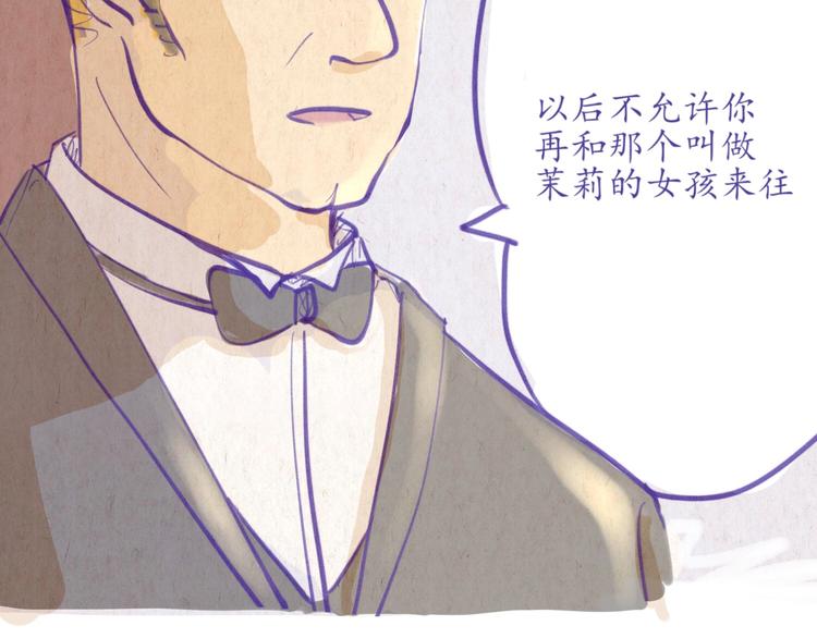 《学姐早上好》第46话 年少的我们 第7页