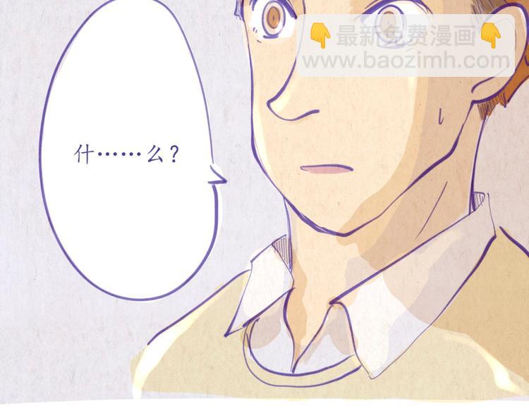 《学姐早上好》第46话 年少的我们 第9页