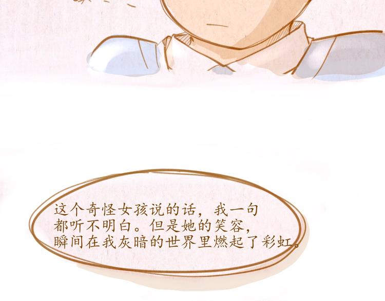 《学姐早上好》第45话 过去 第34页