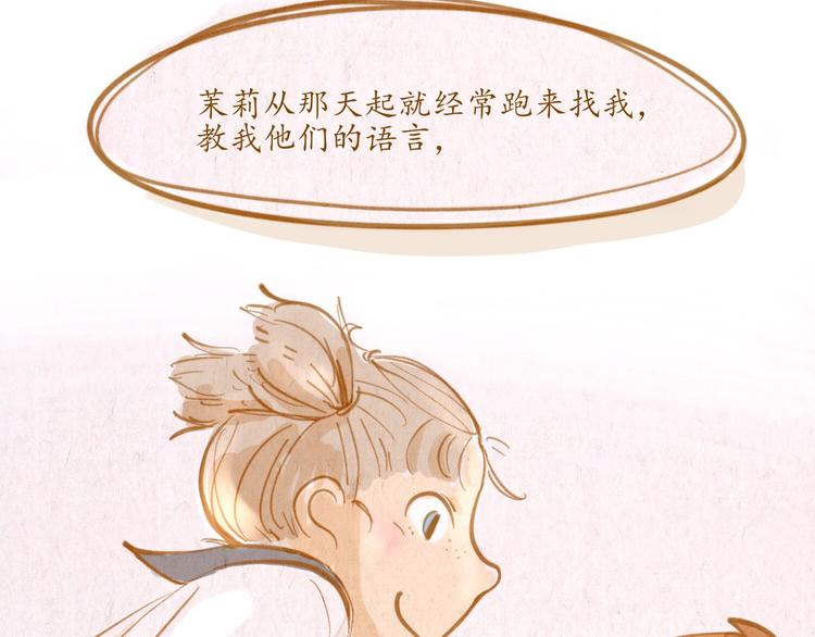 《学姐早上好》第45话 过去 第36页