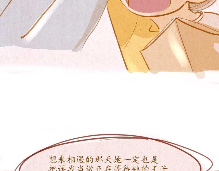 《学姐早上好》第45话 过去 第40页