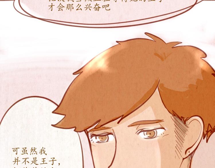 《学姐早上好》第45话 过去 第41页
