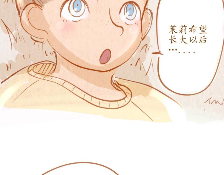 《学姐早上好》第45话 过去 第48页