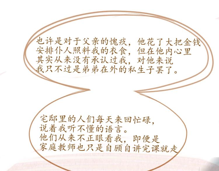 《学姐早上好》第45话 过去 第7页