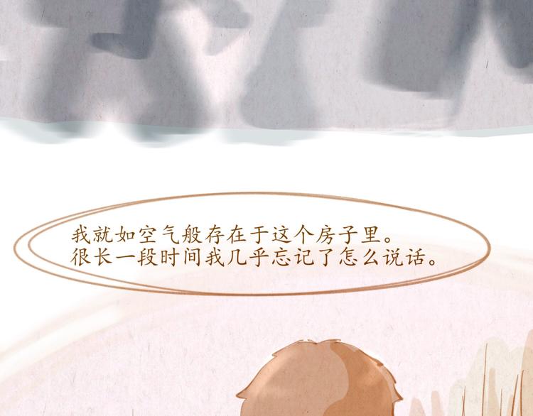 《学姐早上好》第45话 过去 第9页