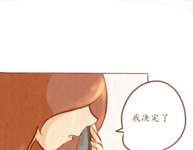 《学姐早上好》第48话 原来是梦 第11页