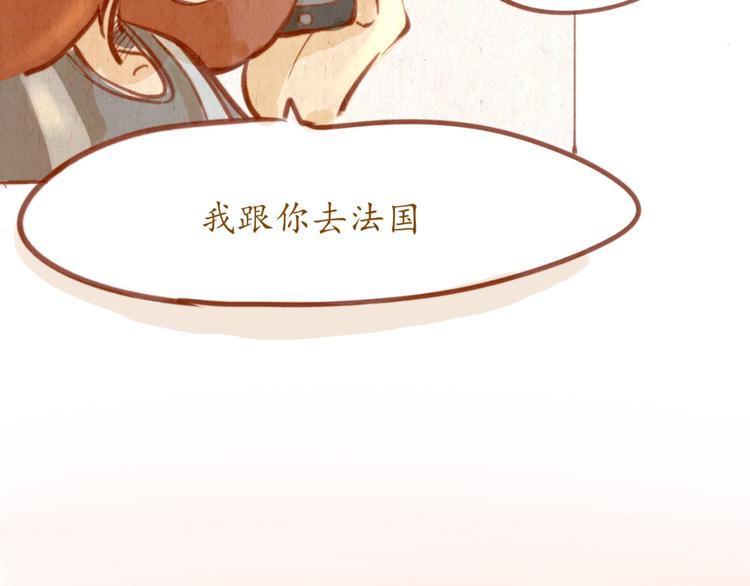 《学姐早上好》第48话 原来是梦 第12页