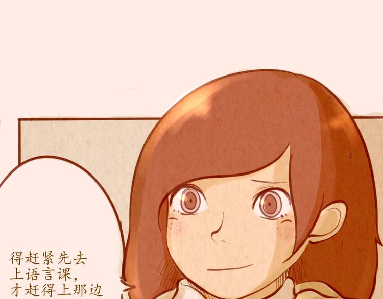 《学姐早上好》第48话 原来是梦 第27页