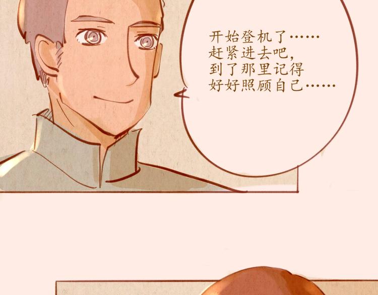 《学姐早上好》第48话 原来是梦 第34页