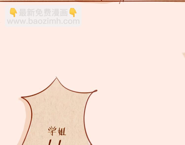 《学姐早上好》第48话 原来是梦 第38页