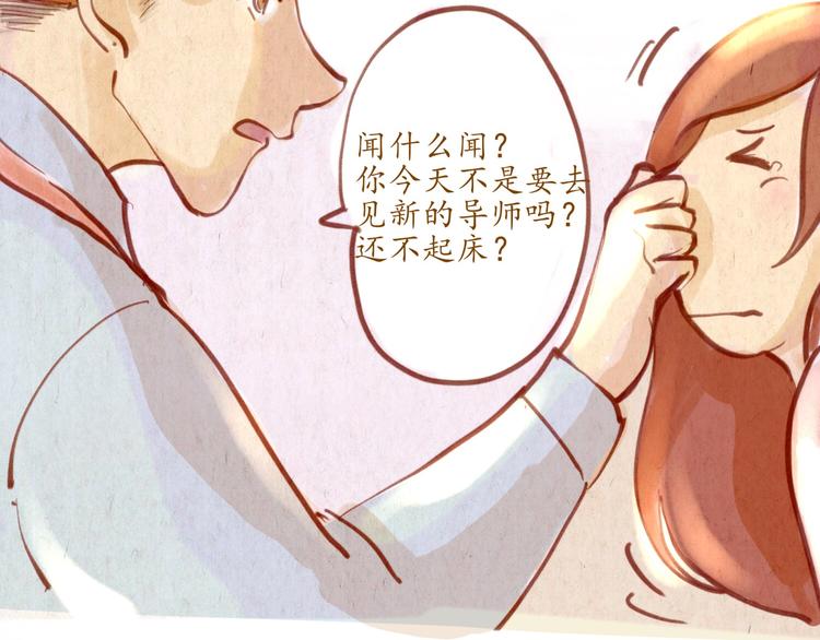 《学姐早上好》番外篇 第10页