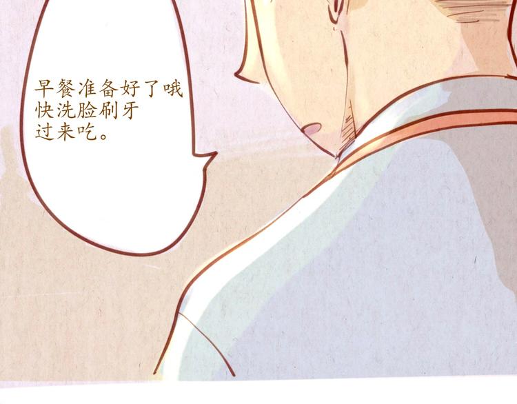 《学姐早上好》番外篇 第12页