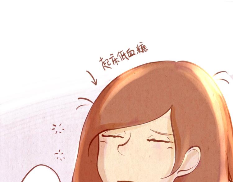 《学姐早上好》番外篇 第13页