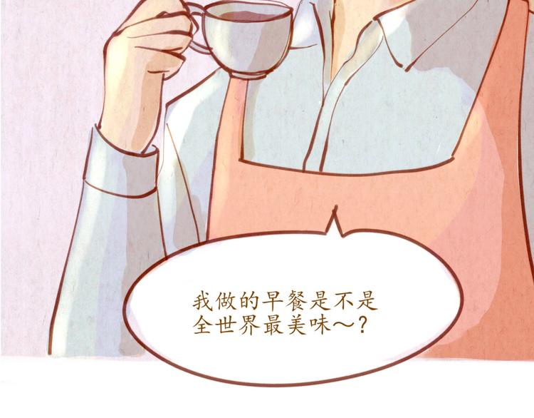 《学姐早上好》番外篇 第19页