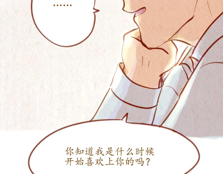 《学姐早上好》番外篇 第30页