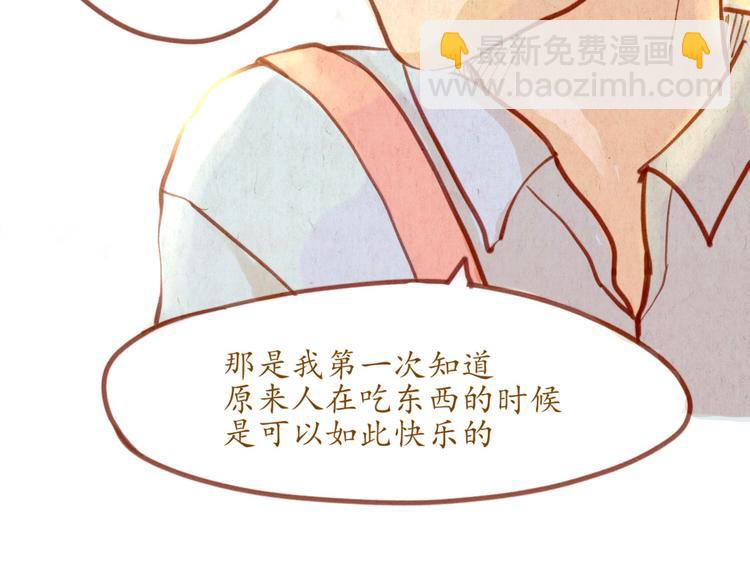 《学姐早上好》番外篇 第36页