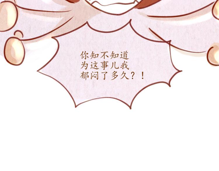 《学姐早上好》番外篇 第44页