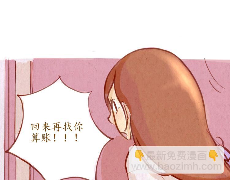 《学姐早上好》番外篇 第50页