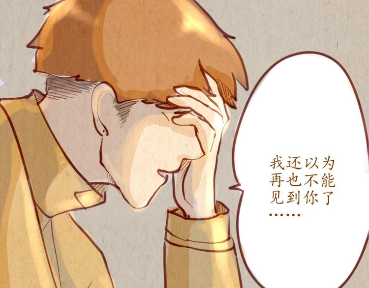 《学姐早上好》第49话 可不可以，再给我一次机会... 第23页
