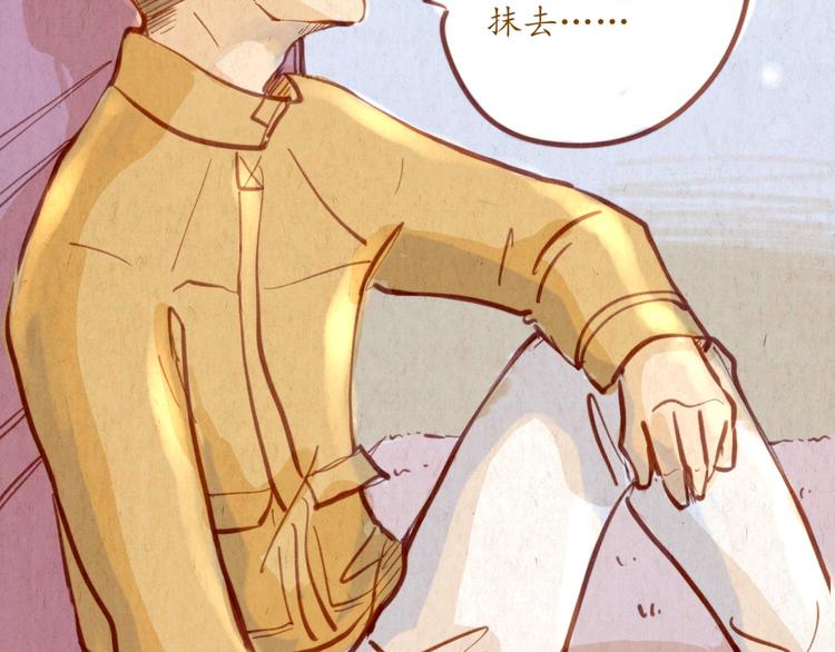 《学姐早上好》第49话 可不可以，再给我一次机会... 第27页