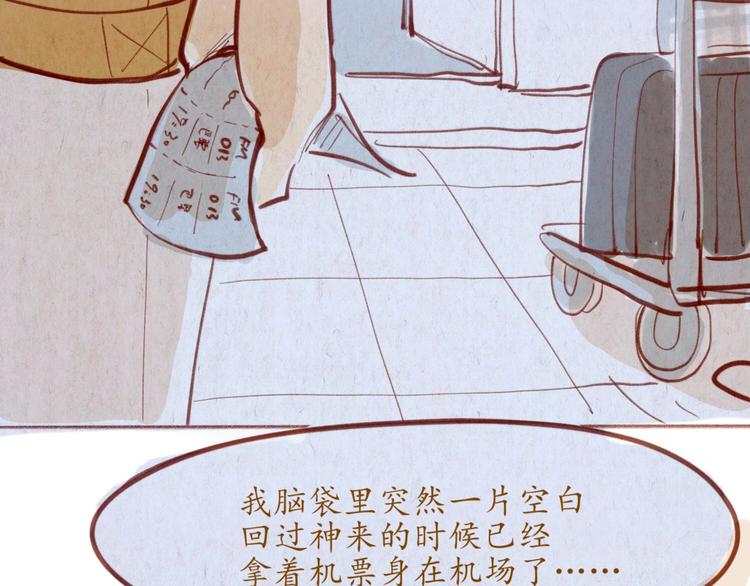 《学姐早上好》第49话 可不可以，再给我一次机会... 第30页