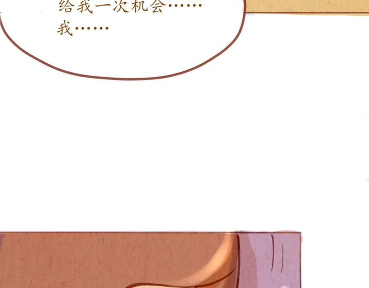 《学姐早上好》第49话 可不可以，再给我一次机会... 第37页