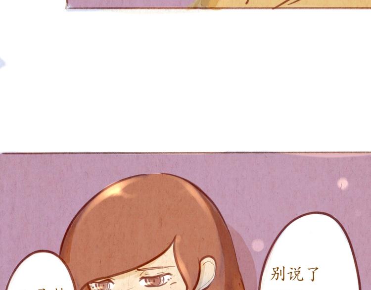 《学姐早上好》第49话 可不可以，再给我一次机会... 第40页