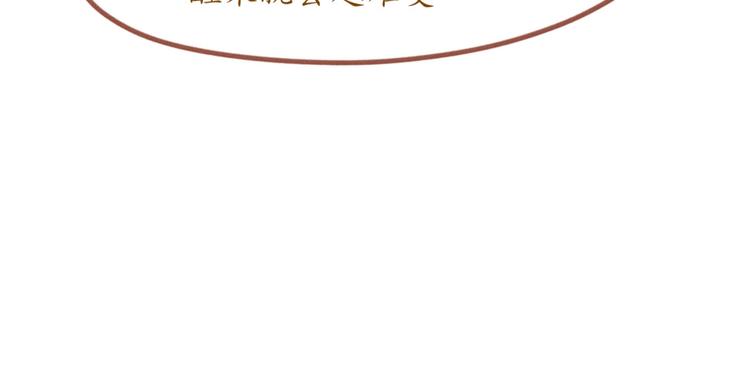 《学姐早上好》第49话 可不可以，再给我一次机会... 第42页