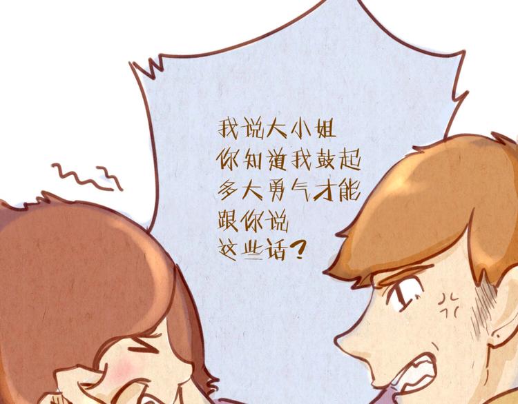 《学姐早上好》第49话 可不可以，再给我一次机会... 第46页