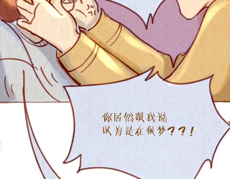 《学姐早上好》第49话 可不可以，再给我一次机会... 第47页